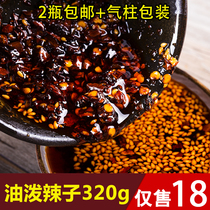 Shaanxi Special Produce Oil Splashon 320g Back to Mind Street Oil Splash Chili Red Pepper pepper Hot Chili Spiced Cool Vegetable stock