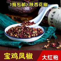 Shaanxi Great Red Robe Pepper 100g Baoji Pineapple Pepper dried red pepper Sesame Pepper brine Hotpot seasoning