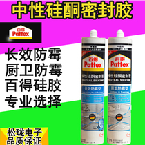 Baide neutral long-term mildew-proof silicone sealant Indoor universal waterproof silicone kitchen and bathroom trimming sticky glass glue