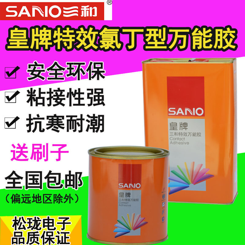 Triple and Real Madrid Powerful Universal Glue Environmental Protection Woodworking Glue Paper Bags Advertising Letdown Aluminum Plastic Plate Special Effects Leather Glue