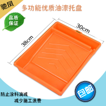 Multifunctional thickening plastic paint paint roller brush tray Latex paint roller art Sheng paint brush wall tool