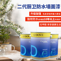 Pigeon brand ceramic latex paint Second generation anti-fouling scrub resistance waterproof mildew household exterior and interior wall paint Imitation tile coating