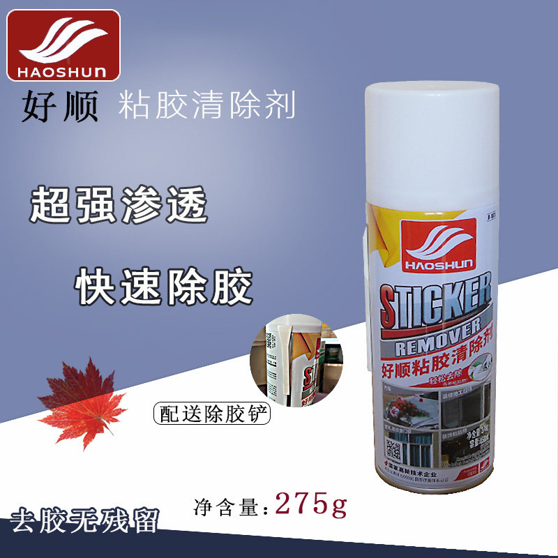 Home Universal Viscose Remover Car Glass Tile Soft Glue Remover without injury Furniture Adhesive Detergent
