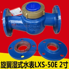 Водосчетчик 带法兰2寸普通水表 dn50 铁水表2寸 湿式水表全铁厦门水表50mm