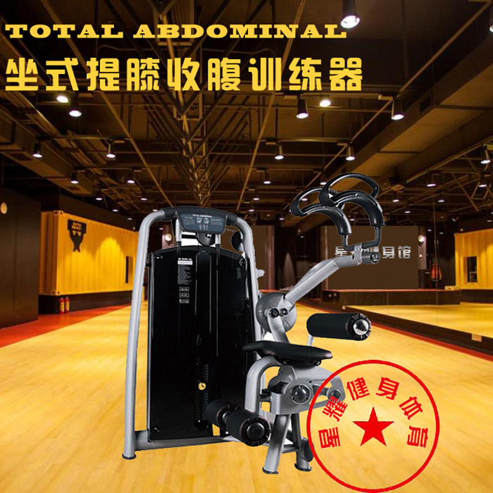 Seated strength lift knee abdominal training machine abdominal muscle exercise machine curly abdominal exercise room commercial fitness equipment manufacturers
