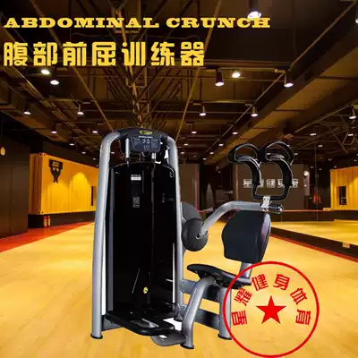 Sitting abdomen flexion training machine abdominal training machine abdominal training machine gym strength equipment
