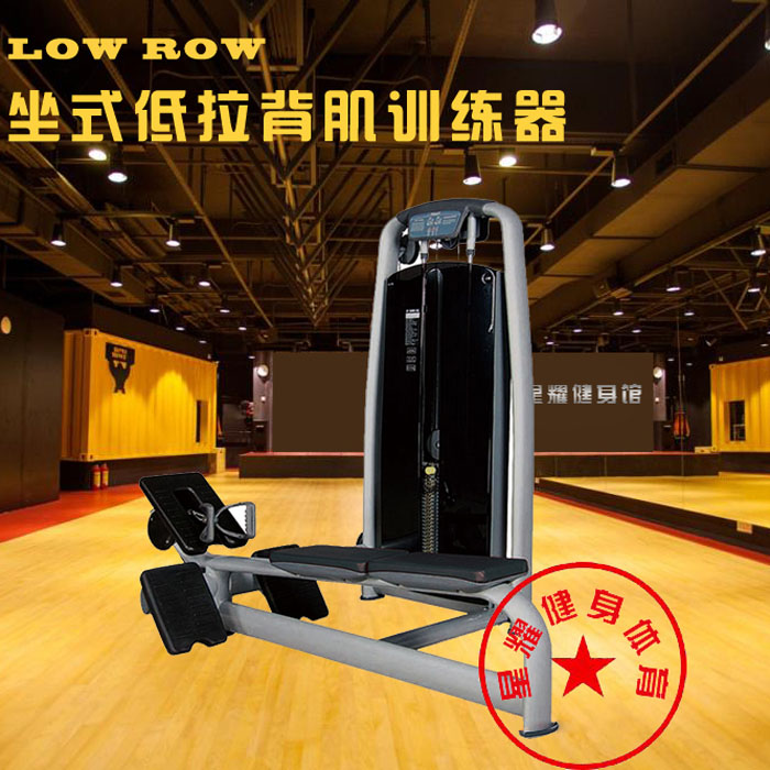 Gym sitting low pull back muscle stretch training rowing machine exercise machine strength fitness equipment