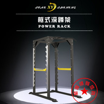 Fitness Room Equipment Power Commercial Humvee Sleeper Pushframe Frame Type Holder Training Rack Bar Bell Deep Squat Gantry