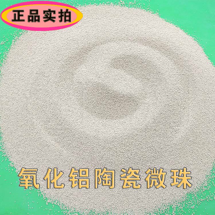 Platinum Run direct sales of high-strength anti-freeze and alkali-resistant alumina ceramic microbeads petroleum hydraulic proppant building materials insulation material