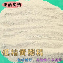 Platinum Moisturizing high quality High-adhesive yellow dextrin Cement concrete casting refractory special sizing agent anti-collapse
