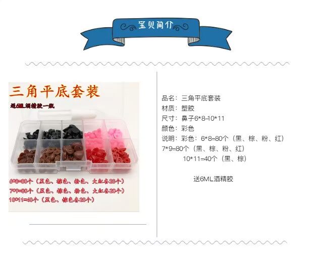 Móc làm bằng tay búp bê búp bê đậu đen Thông số kỹ thuật DIY mắt đầy đủ phụ kiện mũi mũi đa gói bê barbie