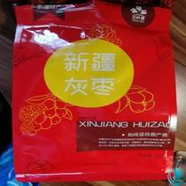 Three-leaf fruit Xinjiang red jujube Ruoqiang gray jujube 500g non-Hetian jujube snack