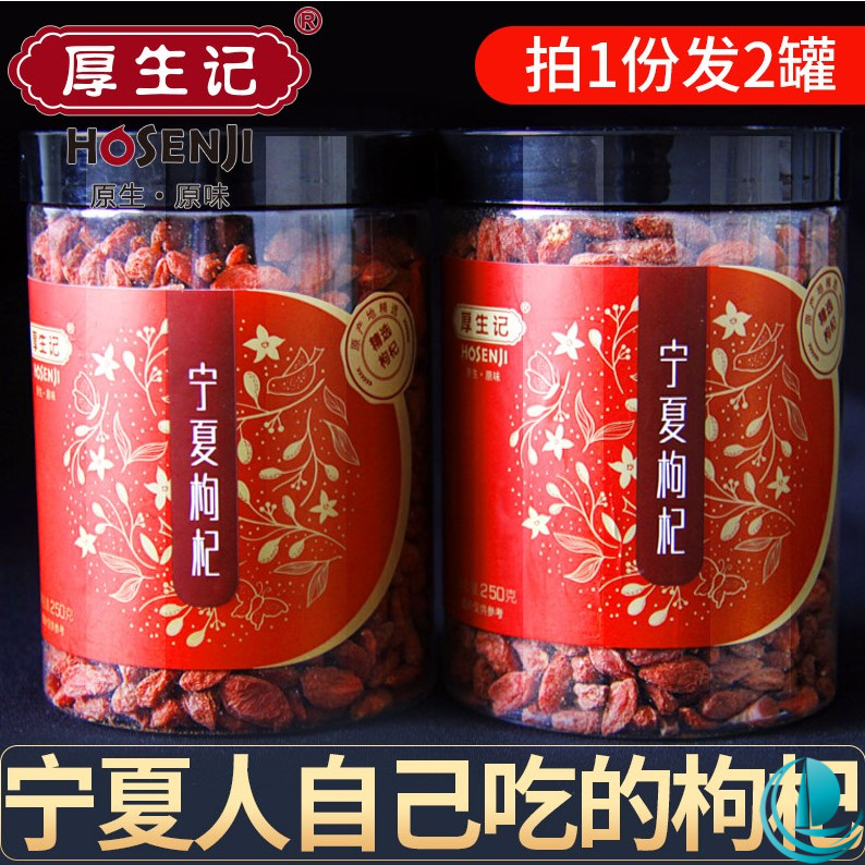 2 Bottles Thick Birthmark Wolfberry Ningxia Zhengzong Special Level 500g Facet Medlar Medlar Tea Pure Natural Gou and Male Kidney