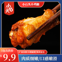 Small stone Orleans chicken leg flavored chicken wings root red snacks ready to eat cooked night snacks