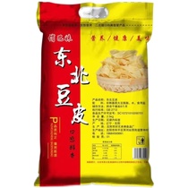 Pretty girl northeast bean skin with a bag of 2 5kg * 1 bag