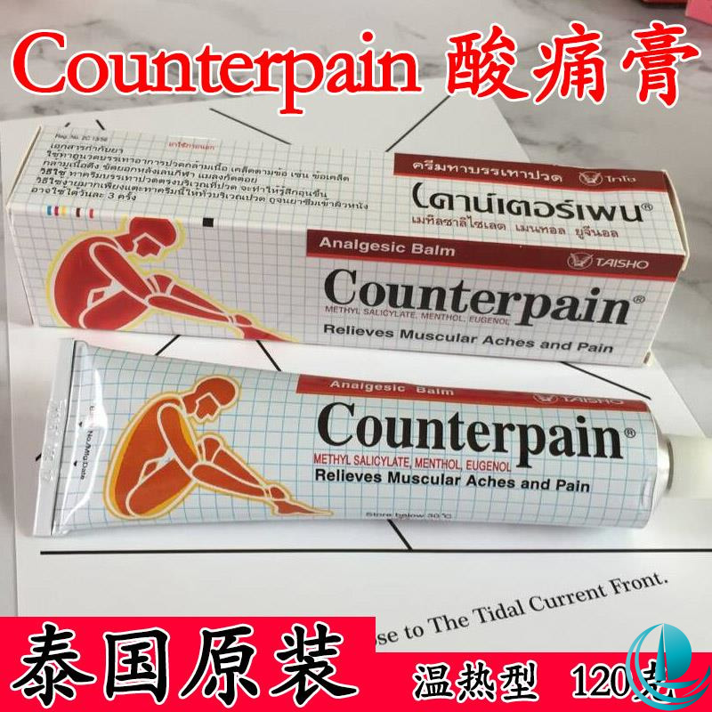 Counterpain Pain Ointment Thailand Squibb Squibb Fall Sprain Waist Sour Massage Cream Warm 120g