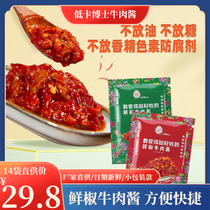 Dr. Low Card Beef Sauce Chili Sauce Flagship Shop I think its delicious to eat fresh pepper sauce mixed flagship store