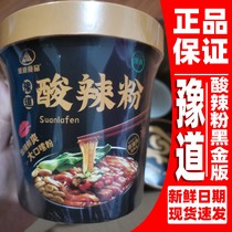 Yu Tsu Sodium Flagship Store Black Gold Bucket Packed with Authentic Sweet Potato Powder Flagship Non-Fried Fried