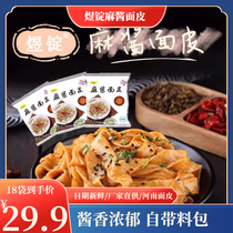 Yu ingot max sauce nonfried authentic red oil and noodle skin fast food dry noodle Henan dry goods