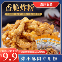 Senzhuang agricultural fried small fried fried fried fried fried fried meat and fried fried fish 100g 500g