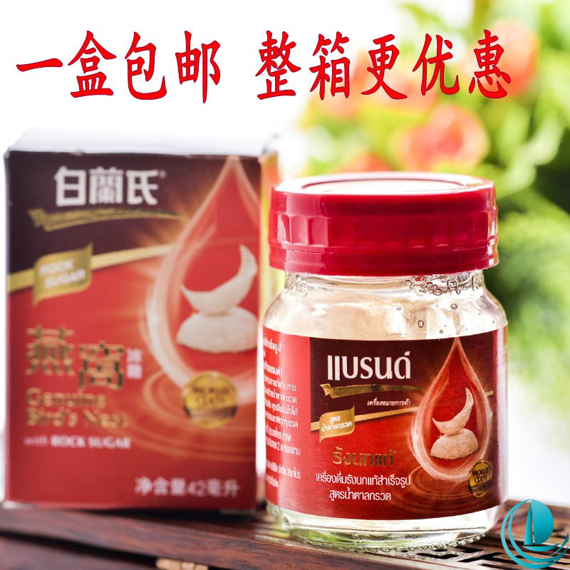 Thailand's original import brandy bird's nest BRANDS readytoeat bird