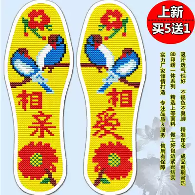 (Buy 5 Get 1) High quality thick cross stitch insole pinhole full embroidered love each other printing sweat absorption breathable
