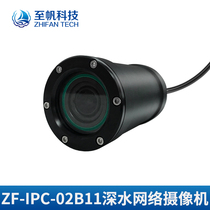 New deep water camera underwater robot drone ROV200W network HD fixed focus waterproof 100 meters