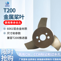 Metal Blades CNC Aluminum Alloy Hard Oxidation Compatible T200 Underwater Thruster Brushless Motor