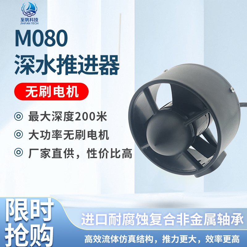 Underwater thruster Waterproof Brushless DC Motor Unmanned Ship Motor Deep Water Underwater Robot ROV Propulsion
