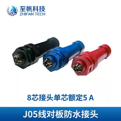 Deepwater aviation connector wire-to-wire connector watertight plug underwater robot ROV 20A High current 200 m