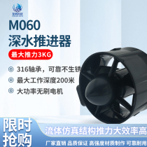 Underwater Thruster Waterproof Brushless DC Motor Unmanned Boat Motor Deep Underwater Robot ROV Thruster