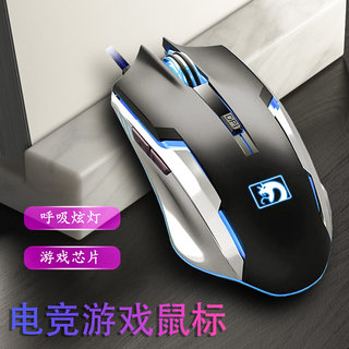 Classic fashionable luminous gaming computer mouse universal mute