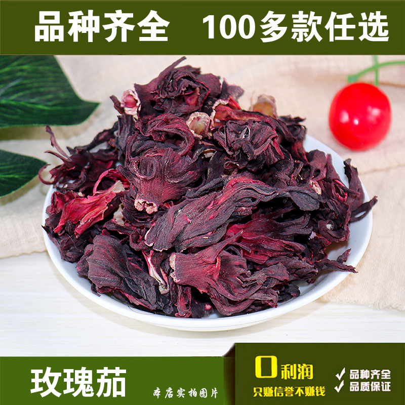 Full 28 yuan Rosemary tea rose eggplant tea dried bulk Yunnan herbal tea 50g