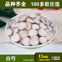 Mong 28 yuan white peony tea non-sulfur White Peony White Peony white flower root raw products 100g