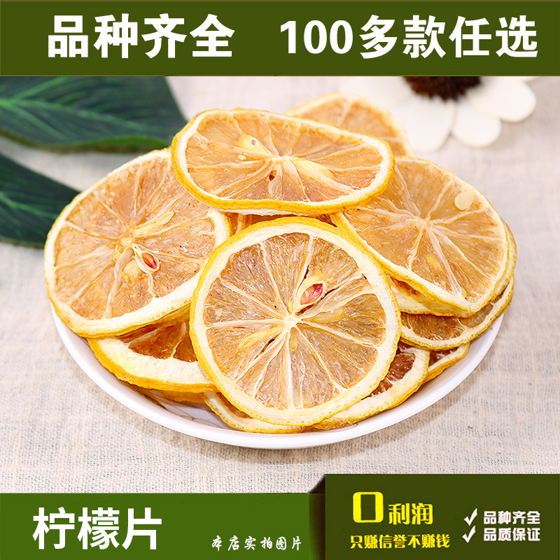 Buy 28 yuan dried lemon slices tea water fresh lemon dried herbal tea 50g