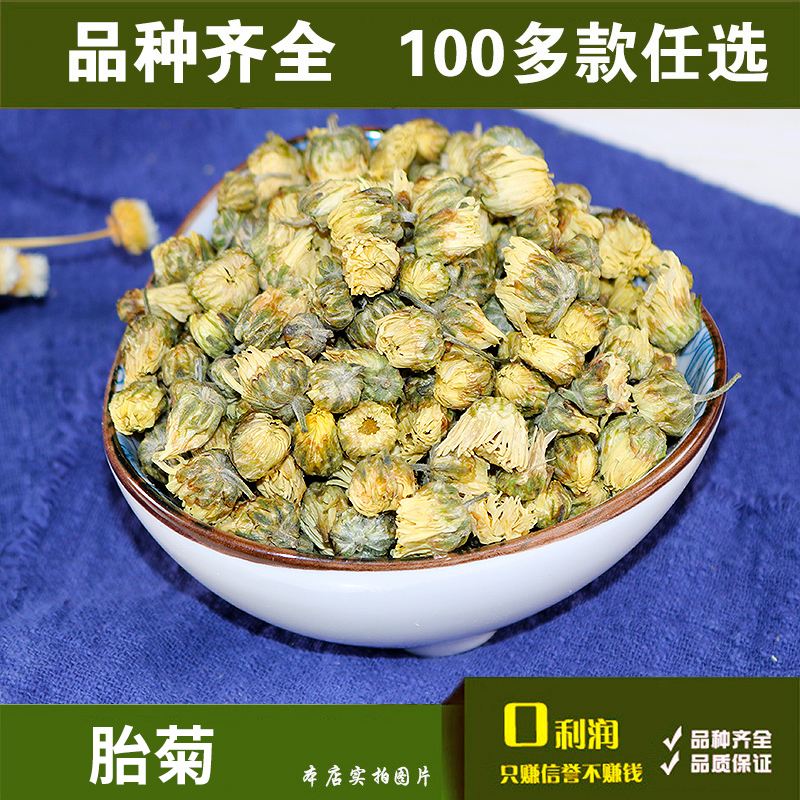 Full RMB28  Chrysanthemum Flower Chamomile 50g Tung Township Tire Chamomile Tea Hang White Chrysanthemum Tea Gonju Bulk Bag