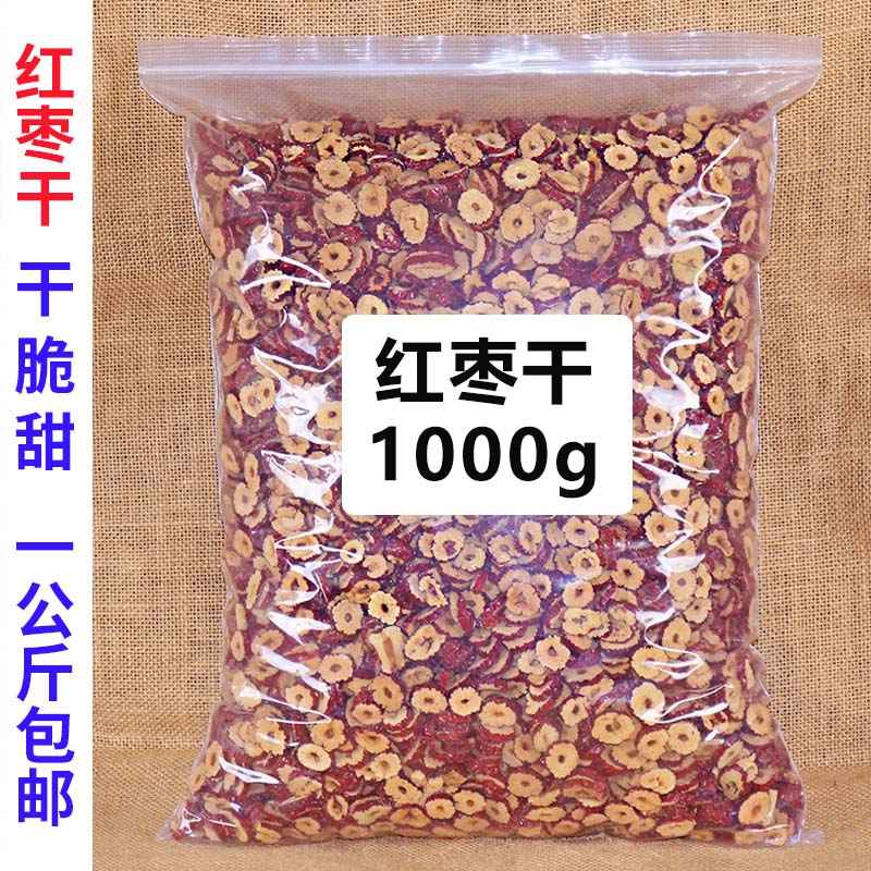 Xinjiang seedless dried jujube slices 1000g chips jujube rings jujube slices soak in water to dry and eat simply crispy snacks