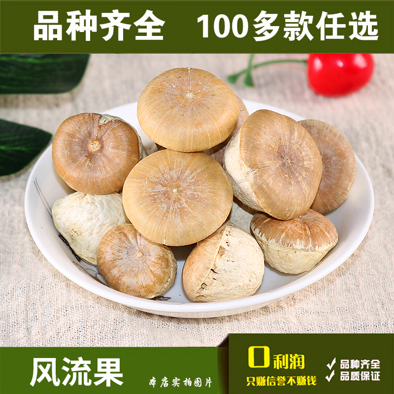 Full 28 yuan Wind flow fruit fruit turtle head drop vine fruit primary agricultural products 70g