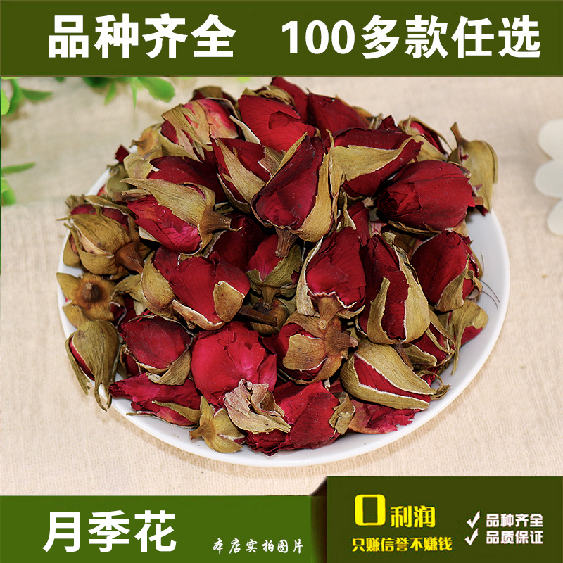 Full RMB28 -month playoff season of dry flower primary agricultural products 50g