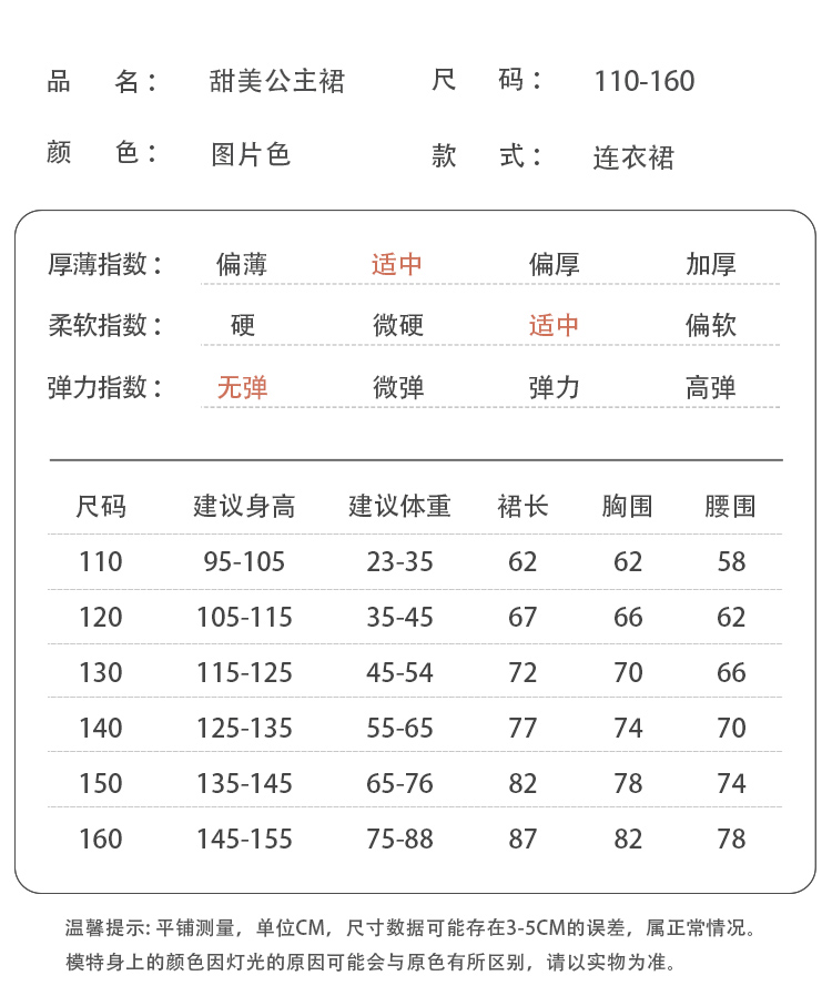 女童连衣裙夏装儿童裙子2023新款夏季中大童装女孩洋气时髦公主裙详情8