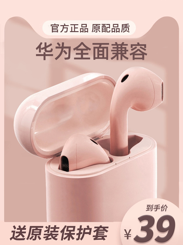 High-value bluetooth headset 2021 new true wireless women's model suitable for oppo apple vivo android universal Huawei original bluetooth headset i12 in-ear girl high sound quality