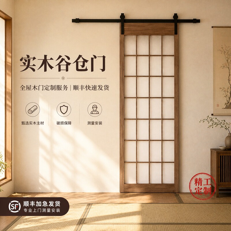 Solid Wood Sliding Barn Doors, Japanese-Style Sliding Doors, Lattice Doors, Hidden Doors, Sliding Doors,障子 Doors, 和室 Doors, Bedroom Doors and Windows Solid Wood Sliding Barn Doors, Japanese-Style Sliding Doors, Lattice Doors, Hidden Doors, Sliding Doors,障子 Doors, 和室 Doors, Bedroom Doors and Windows
