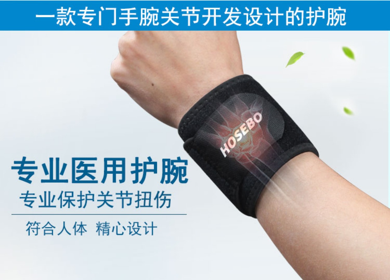 Sốt y tế cổ tay nam và nữ cơ vòng bong gân gãy cổ tay ấm vỏ bọc cố định khớp mỏng phần - Dụng cụ thể thao bao tay đi nắng