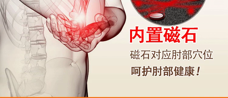 Y tế tự sưởi ấm khuỷu tay nam và nữ ấm khớp quần vợt khuỷu tay bảo vệ khuỷu tay thể thao bảo vệ cổ tay mùa hè phần mỏng - Dụng cụ thể thao