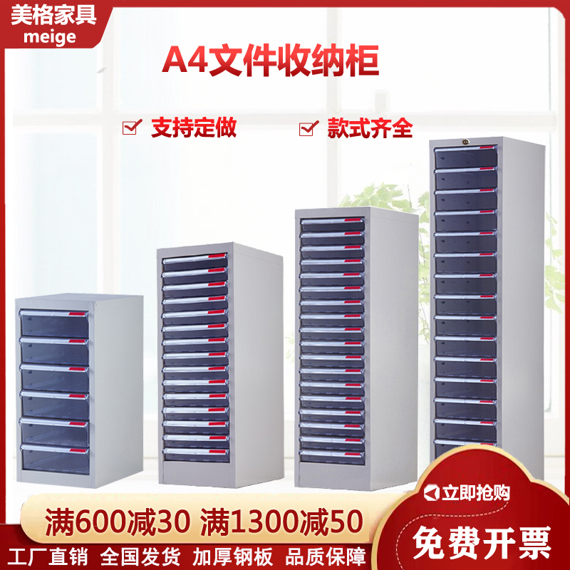 A4 drawer file cabinet Office cabinet desktop data cabinet Efficiency cabinet single row multi-layer document organization cabinet with lock