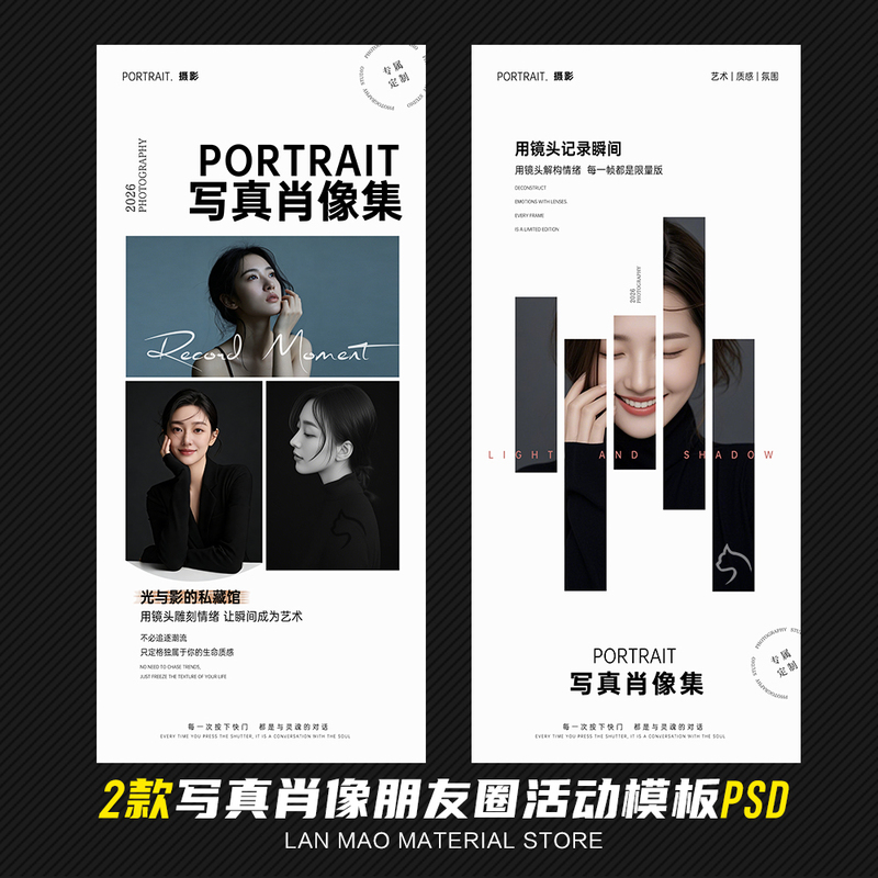 Advanced Photo Art Portrait Photography Social Media Event Plan Psd Poster Template Simple Style Promotional Material