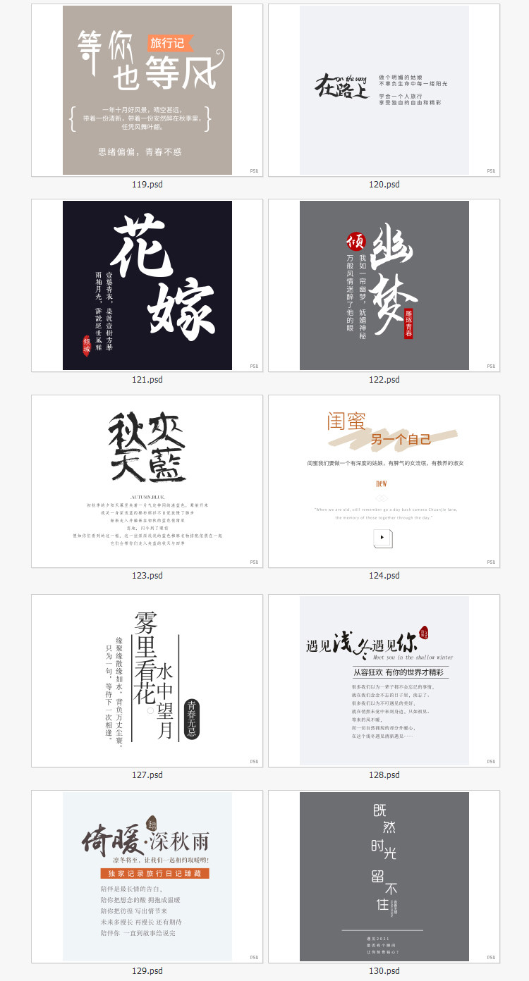 PS模板-复古港风PSD电影海报文字模板 杂志封面影楼婚纱文字素材！插图13小新卖蜡笔