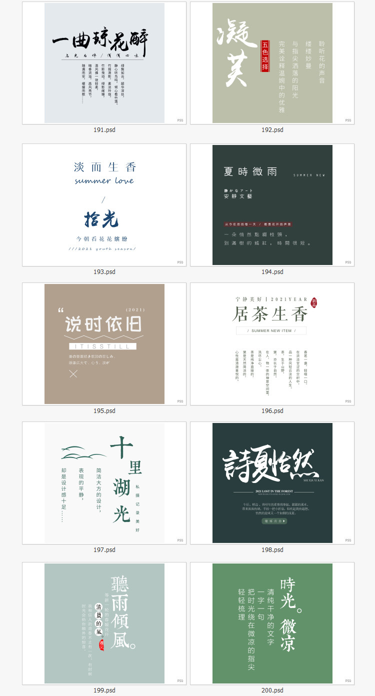 PS模板-复古港风PSD电影海报文字模板 杂志封面影楼婚纱文字素材！插图20小新卖蜡笔