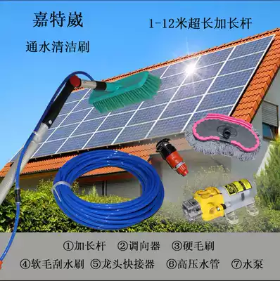 578910 m reinforced telescopic rod through water solar panel photovoltaic panel cleaning brush high-altitude cleaning tool