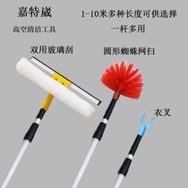  Jiatewei 2345m telescopic rod double-sided glass wiping artifact Household glass scraper window wiping wiper building